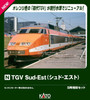  Kato 10-2084 TGV Sud-Est 5 Cars Add-on Set (N scale) 