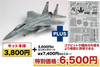  Platz 1/72 U.S. Air Force F-15C Eagle Fighter, Kadena AB Plastic Model w/ Etched Parts 