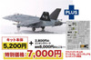  Platz 1/72 U.S. Navy F/A-18E Super Hornet VFA-103 Jolly Rogers w/ Etched Parts Plastic Model 