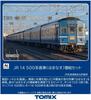 Tomix 97608 JR Series 14-500 Passenger Car (Hamanasu) 5 Cars Add-On Set (N scale)