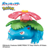 Bandai Life Bikkura Tamago Go! Pokemo ~Grass Type Pokemon~ Scented Bath Bomb BOX (8pcs)