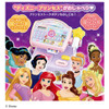 Takara Tomy Disney Princess Sparkle Scan Register