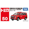Takara Tomy Tomica Box 050 Mitsubishi Delica D:5 Fire Command Vehicle