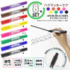 Zebra Hi Macky Care Refillable Pen 8 Colors YYT5-8C