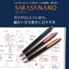 Zebra Gel Pen Sarasa Nano 5 Color Set JJX72 5C A N