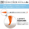 Kuretake Color Pen Brush Pen ZIG Clean Color Real Brush 12 Colors RB-6000AT/12VA