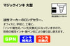 Teranishi Chemical Magic Ink Oil Based Pen Large 12 Colors ML-12