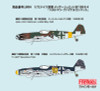 Fine Molds 1/72 Messerschmitt Bf 109 K-4 Hartmann Final Combat Plastic Model