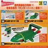 Aoshima BIG Thunderbird 2 Plastic Model Kit (Thunderbirds)