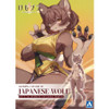 Aoshima KEMOPLA Japanese Wolf Plastic Model