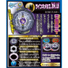 Takara Tomy Beyblade Burst Booster Twinmenesis.3H.Ul