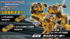 Takara Tomy Transformers Masterpiece Sunstreaker
