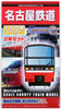 Popondetta 081678 B-Train Shorty Nagoya Railway Series 1200 2 Cars Set (N scale)