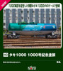  Kato 1-829 TAKI 1000 No.1000th Commemorative Painting (HO scale) 