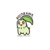  Pokemon Center Original B-Side Label Pokemon Sticker Chikorita 