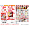  Ensky Cells At Work! Working Sticker Collection Gum Box (20pcs) 