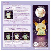  Pokemon Center Original PokePeace Puni Kyun Light Mimikyu 