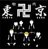 Aoshima Tokyo Revengers Blind Pictogram Rubber Keychains BOX (10 pcs)