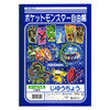 Pokemon Center Original Blue Free Notebook (2026 New School Term)