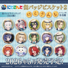 Bandai Candy Nijisanji Can Badge Collection Vol.2 BOX (12pcs)