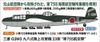 Hasegawa 1/72 Mitsubishi G3M3 Type 96 Attack Bomber (Nell) Model 23 755th Air Group Plastic Model