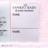  Sanrio Cinnamoroll Bathrobe (Baby) 420646 