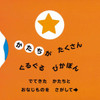 Pokemon Center Original For Ages 0 And Up Monpoke Picture Book Guruguru Pikapon