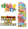 Other Crayon Shinchan Balance Tower Game 