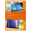 Pokemon Center Original Science Book Electricity