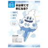 Pokemon Center Original Science Book Water And Ice