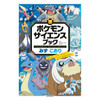  Pokemon Center Original Science Book Water And Ice 