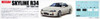 Fujimi ID-124 Nissan R34 Skyline 25GT Turbo 1998 1/24 scale kit