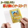 Yanoman Card Protector Inner Guard Side Hard