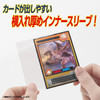 Yanoman Card Protector Inner Guard Side Hard Jr