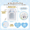  Sanrio PomPom Purin Collection Book Boa 
