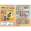 Ensky Haikyu!! Sticker Chronicles BOX (20pcs)