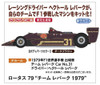  Hasegawa 1/20 Lotus 79 Team Rebaque 1979 Plastic Model 