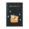  Sanrio Other Birthday Celebration Ghost Message Card 655856 