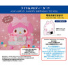  Sanrio My Melody Birthday Celebration Light And Voice Fluffy Message Card 652555 
