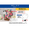  Sanrio Other Multipurpose Melody Flower Arrangement 652636 
