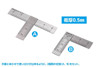  Wave HG Stainless T Square [Short Type] 2pcs / 90 Degree 