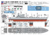  Pit-Road 1/700 Japan Maritime Self Defense Force Replenishment Ship AOE-424 Hamana Plastic Model 