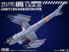  Kotobukiya YAGR-3B Close Air Support VTOL Ground-Attack Aircraft Unassembled Ver. Plastic Model Kit (Evangelion: 3.0+1.0 Thrice Upon a Time) 