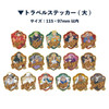  Ensky One Piece Travel Sticker Collection - Egghead Arc Complete BOX (16pcs) 