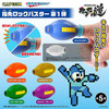  threezero CAPSULE-DOU Fingertip Mega Buster First Installment Figure Complete BOX (6pcs) 