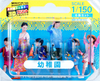 TTC 55-0120 3D Full-Color Printed Figures Set 6E [Kindergarten] (6pcs) (N scale)