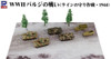 Pit-Road 1/144 WWII Battle Of The Bulge (Unternehmen Wacht am Rhein, 1944) Diorama Plastic Model