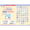 Ensky Chiikawa Collectible Sticker Gum 4 Box (20pcs)