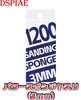 DSPIAE XS3-1200 Power Sponge File 3mm #1200 (10pcs)