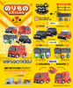 F-toys Vehicle Collection 20 Box (10pcs)